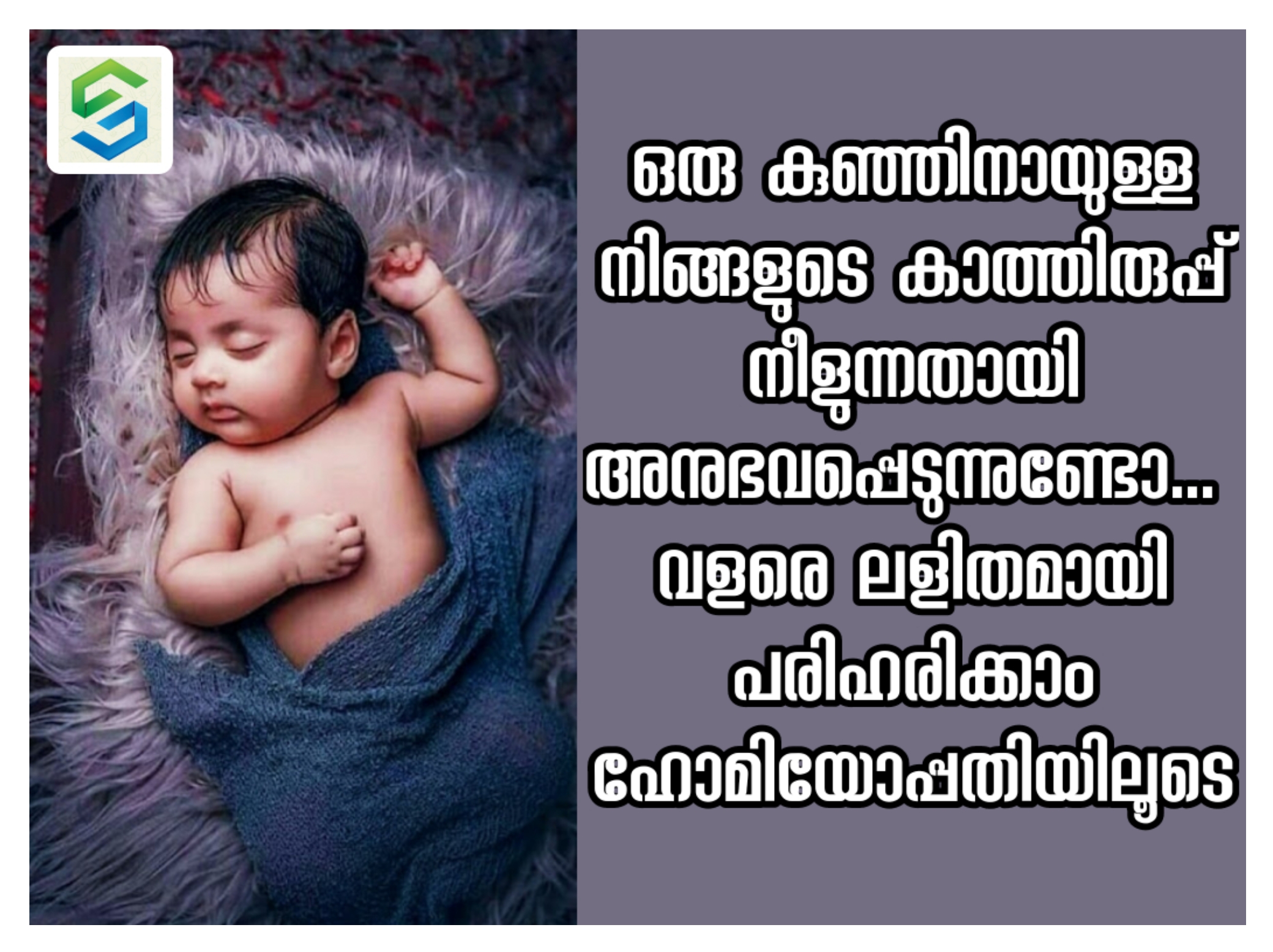 SAM SAM HOMEOPATHY MANNARKKAD