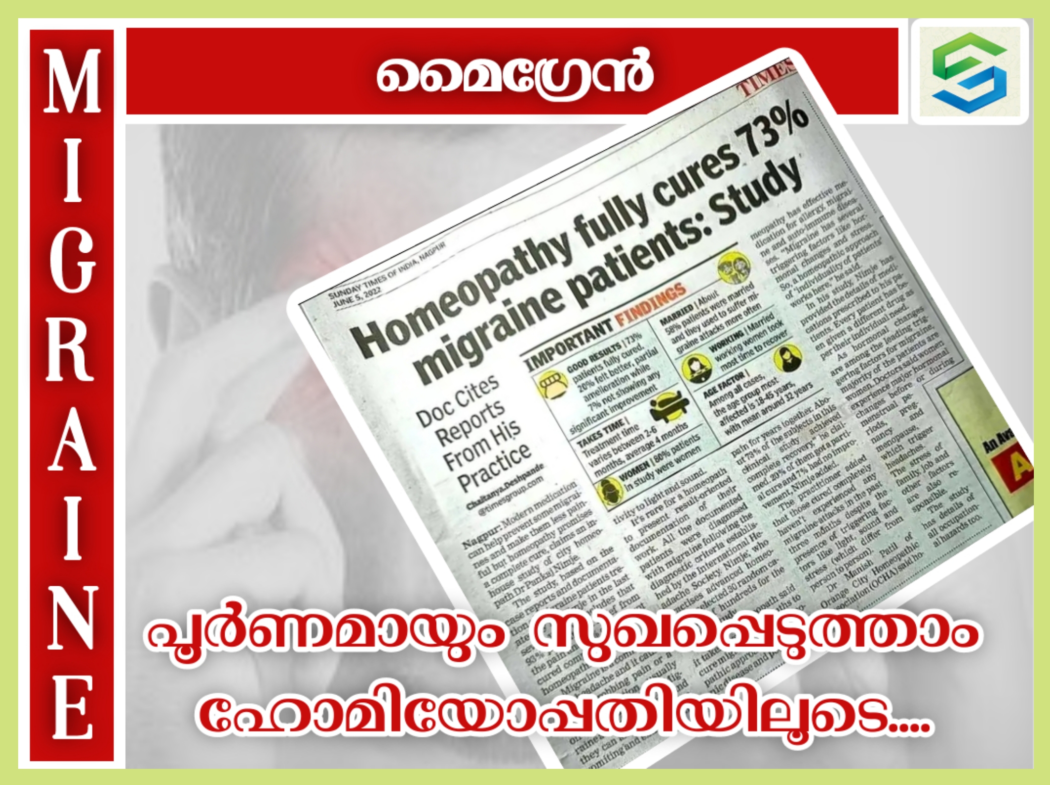 SAM SAM HOMEOPATHY MANNARKKAD