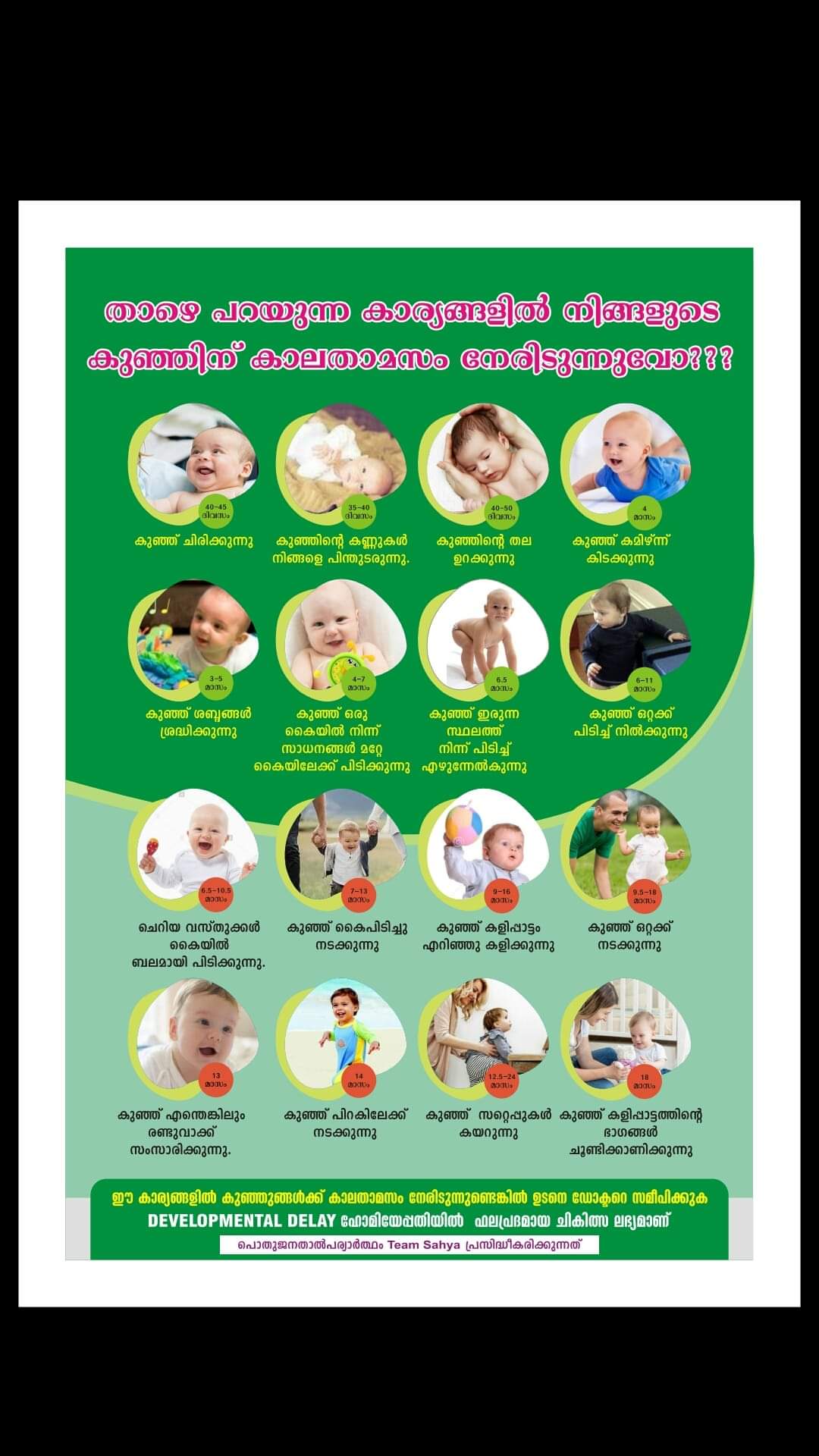 SAM SAM HOMEOPATHY MANNARKKAD